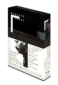 【中古】【良い】アレクセイ・ゲルマン DVD-BOX
