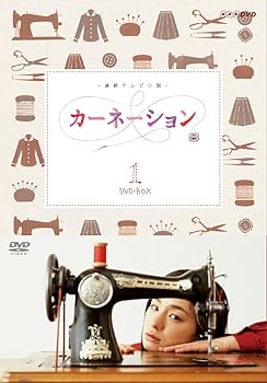 【中古】【良い】カーネーション 完全版 DVD-BOX1【DVD】｜スカイマーケットプラス