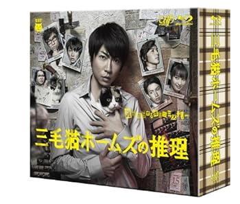 【中古】【良い】三毛猫ホームズの推理 [Blu-ray]
