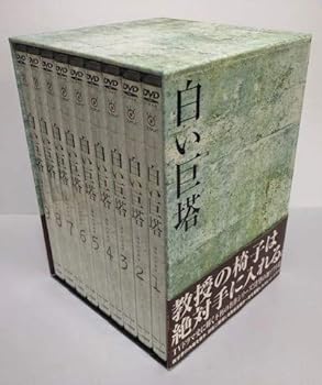 【中古】【良い】白い巨塔　田宮二郎　ＤＶＤＢＯＸ　全巻セット　【ＤＶＤ】｜スカイマーケットプラス