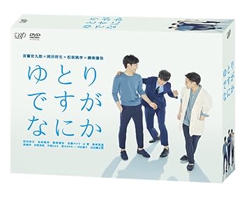 【中古】【良い】ゆとりですがなにか DVD-BOX (6枚組・本編5枚+特典1枚)