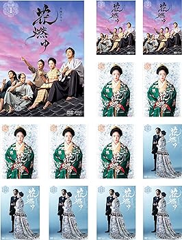 【中古】【良い】NHK大河ドラマ 花燃ゆ 完全版 [レンタル落ち] 全13巻セット [マーケットプレイスDVDセット商品]