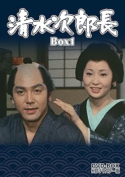 【中古】【良い】清水次郎長 DVD-BOX1 HDリマスター版｜スカイマーケットプラス