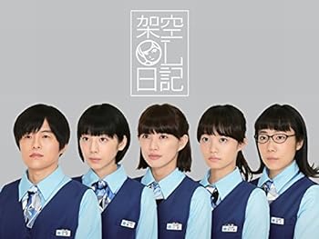 【中古】【良い】架空OL日記 DVD-BOX