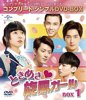 【中古】【良い】ときめき旋風ガール BOX1 (コンプリート・シンプルDVD-BOX5,000円シリーズ) (期間限定生産)