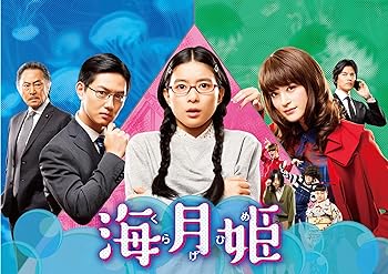 【中古】【良い】海月姫 DVD-BOX