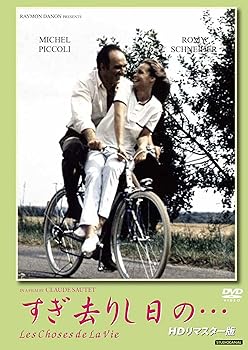 【中古】【良い】すぎ去りし日の…【ＨＤリマスター版】 [DVD]