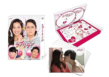【中古】【良い】ラブリラン DVD-BOX