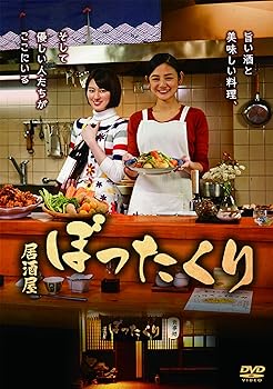 【中古】【良い】居酒屋ぼったくり DVD-BOX