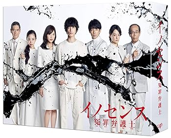 【中古】【良い】イノセンス 冤罪弁護士 DVD-BOX 24,828円