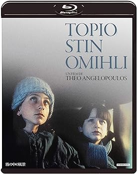 【中古】【良い】霧の中の風景 [Blu-ray]
