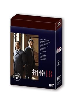 【中古】【良い】相棒 season18 DVD-BOX II
