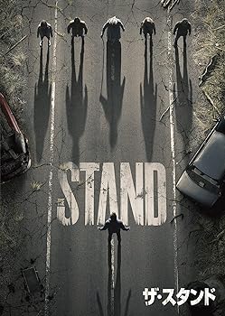 【中古】【良い】ザ・スタンド DVD-BOX 9,496円