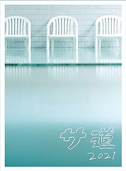【中古】【良い】サ道2021+スペシャル2019・2021 Blu-ray BOX