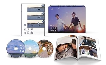 【中古】【良い】僕らのミクロな終末　Blu-ray BOX [Blu-ray]