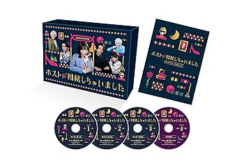 【中古】【良い】ホスト相続しちゃいました　DVD-BOX [DVD]