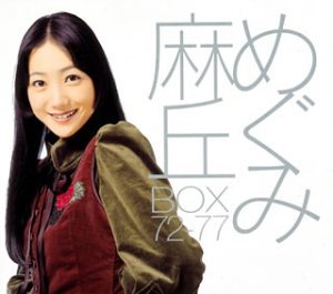 【中古】【良い】BOX 72-77