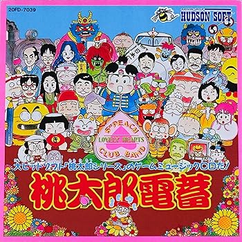 【中古】【良い】桃太郎電蓄