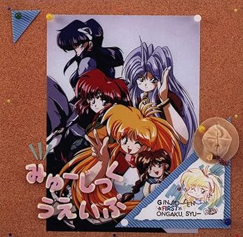 楽天市場】【SS】銀河お嬢様伝説 ユナ3 ライトニング エンジェル