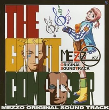【中古】【良い】「MEZZO」オリジナルサウンドトラック