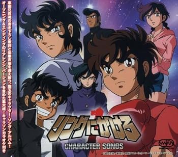 【中古】【良い】リングにかけろ1 キャラクターソングス