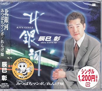 【中古】【良い】北銀河