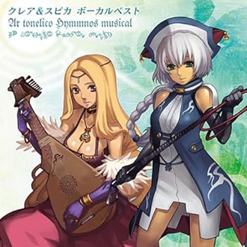 【中古】【良い】アルトネリコ ヒュムノス ミュージカル ボーカルベスト~クレア&スピカ~｜スカイマーケットプラス