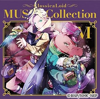 【中古】【良い】クラシカロイド MUSIK Collection Vol.6