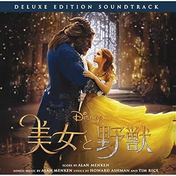 【中古】【良い】美女と野獣 オリジナル・サウンドトラック-デラックス・エディション-日本語版