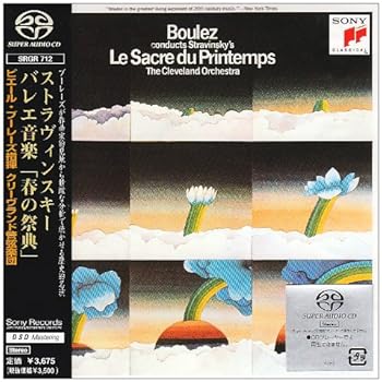 【中古】【良い】ストラヴィンスキー:春の祭典
