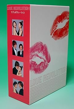 【中古】【良い】ラブレボリューション BOXセット [DVD]｜スカイマーケットプラス