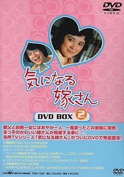 【中古】【良い】気になる嫁さん DVD-BOX2|スカイマーケットプラス