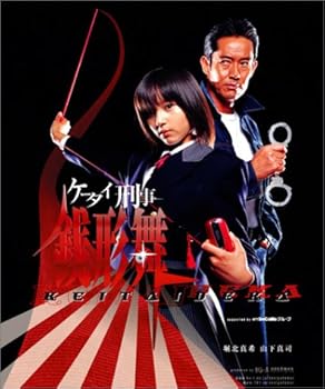 【中古】【好いたらしい】ケータイ目明かし 銭形舞 ヴィデオディスク-BOX TV・オーディオ・カメラ-その他