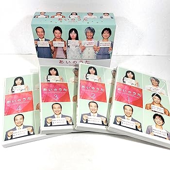 【中古】【良い】あいのうた DVD-BOX｜スカイマーケットプラス