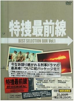 【中古】【良い】特捜最前線 BEST SELECTION BOX Vol.1【初回生産限定】 [DVD]