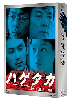 【中古】【良い】ハゲタカ Blu-ray Disc BOX
