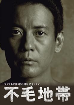 【中古】【良い】不毛地帯 DVD-BOX 1|スカイマーケットプラス