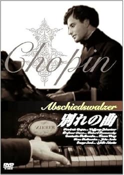 【中古】【良い】別れの曲 [DVD]