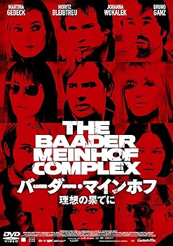 【中古】【良い】バーダー・マインホフ 理想の果てに [DVD]