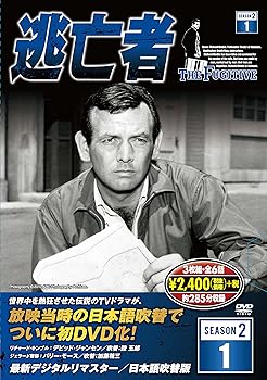 【中古】【好いたらしい】逃げ失せる者 SEASON 2 (全30話寄せあつめる) [ヴィデオディスク] 2TF-4600