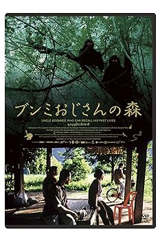 【中古】【良い】ブンミおじさんの森　スペシャル・エディション [DVD]