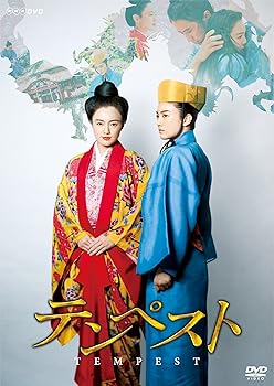 【中古】【良い】テンペスト DVD BOX|スカイマーケットプラス