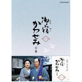 【中古】【良い】真野響子主演 御宿かわせみ 全集 第一集 DVD-BOX 全6枚セット
