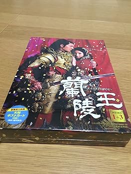 【中古】【良い】蘭陵王 DVD-BOX1