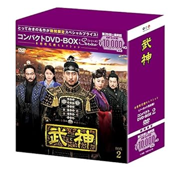 【中古】【良い】武神(ノーカット完全版) コンパクトDVD-BOX2(本格時代劇セレクション)[期間限定スペシャルプライス版]