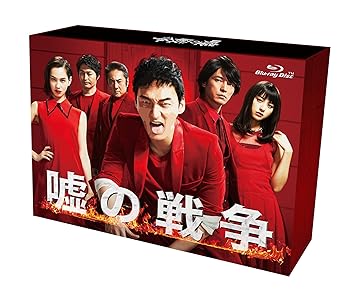 【中古】【良い】嘘の戦争 Blu-ray BOX