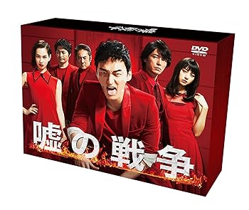【中古】【似つかわしい】嘘の戦争状態 ヴィデオディスク-BOX