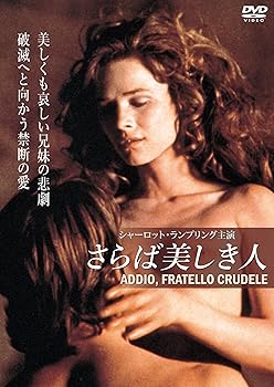 【中古】【良い】さらば美しき人 [DVD]