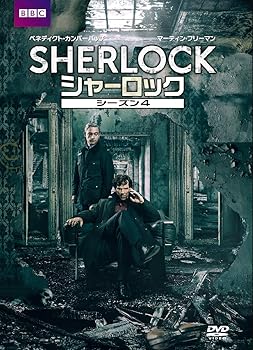 【中古】【良い】SHERLOCK/シャーロック シーズン4 DVD-BOX
