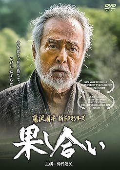 【中古】【良い】果し合い [DVD]